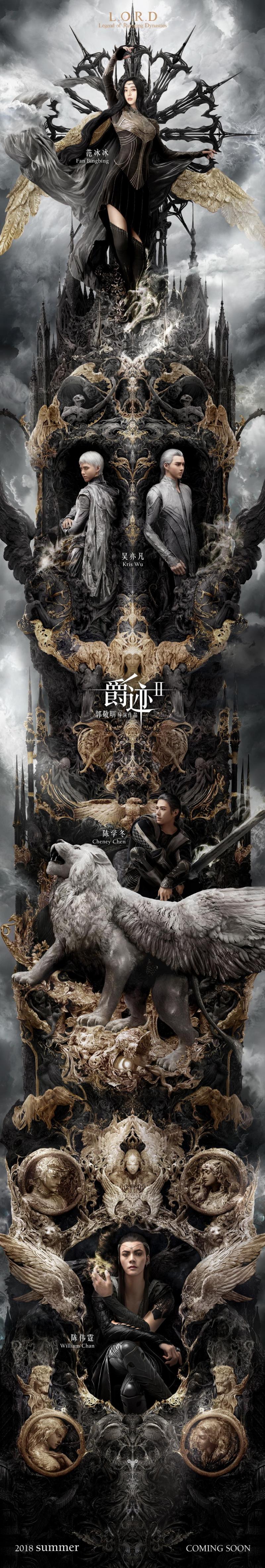 爵迹2：冷血狂宴 Legend of Ravaging Dynasties-第4张图片-九妖电影