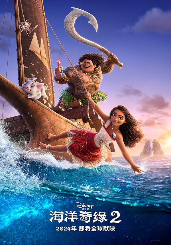 海洋奇缘2 Moana 2-第4张图片-九妖电影