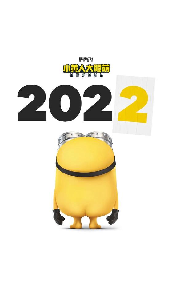 小黄人大眼萌：神偷奶爸前传 Minions 2-第4张图片-九妖电影