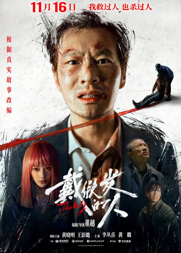 戴假发的人 The Wig-第1张图片-九妖电影 戴假发的人 The Wig-第1张图片-九妖电影