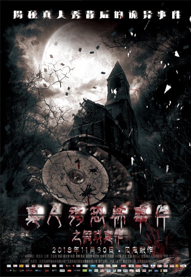 假戏真作-第2张图片-九妖电影