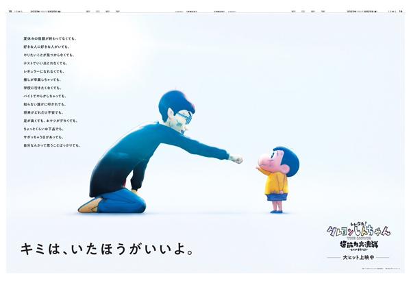 蜡笔小新：新次元！超能力大决战 しん次元！クレヨンしんちゃんTHE MOVIE-第4张图片-九妖电影