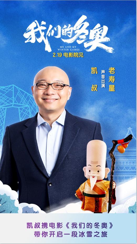 我们的冬奥 Me and my winter games-第5张图片-九妖电影