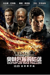 奥林匹斯的陷落 Olympus Has Fallen-第1张图片-九妖电影