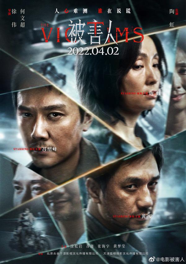 被害人 victims-第1张图片-九妖电影 被害人 victims-第1张图片-九妖电影