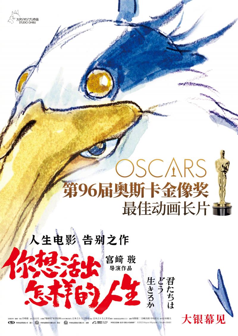 你想活出怎样的人生 The Boy and the Heron-第4张图片-九妖电影