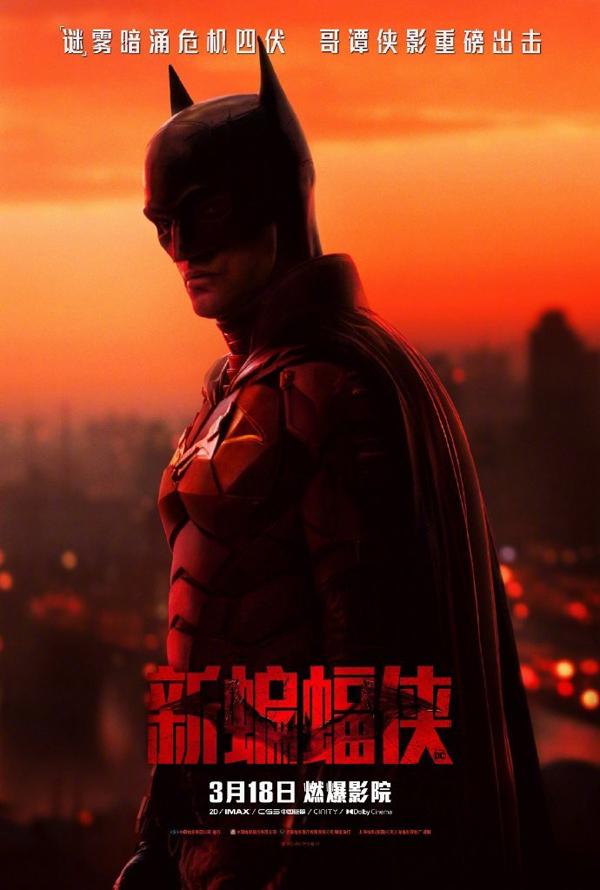 新蝙蝠侠 The Batman-第1张图片-九妖电影 新蝙蝠侠 The Batman-第1张图片-九妖电影