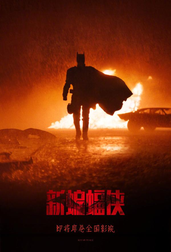 新蝙蝠侠 The Batman-第3张图片-九妖电影