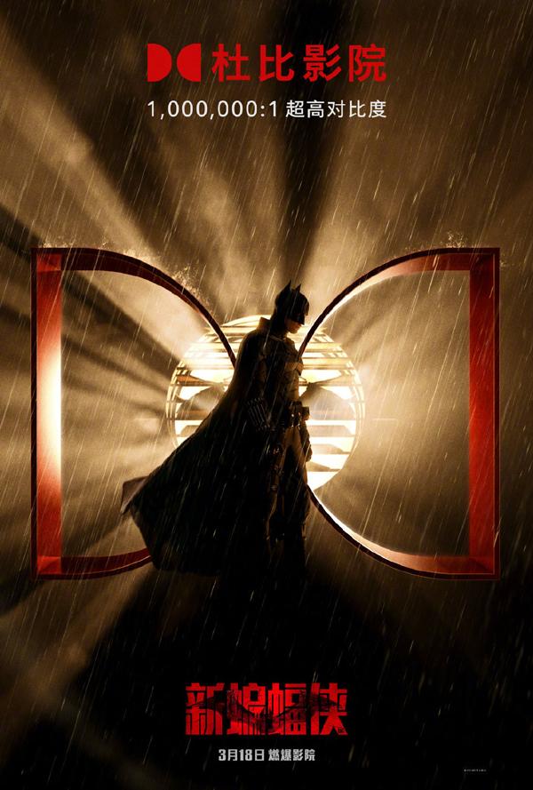 新蝙蝠侠 The Batman-第4张图片-九妖电影
