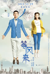 等风来 Up in the wind-第1张图片-九妖电影 等风来 Up in the wind-第1张图片-九妖电影