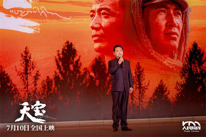 电影《天宝》定档7.10 感受一首信仰的燃情赞歌（天宝影城今日影讯查询）-第1张图片-九妖电影