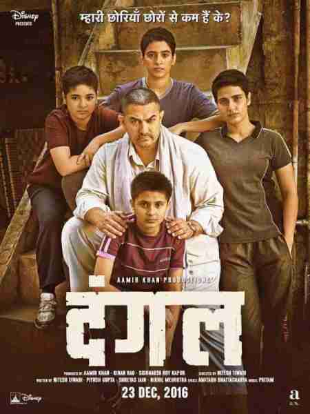 摔跤吧！老爸 Dangal-第5张图片-九妖电影