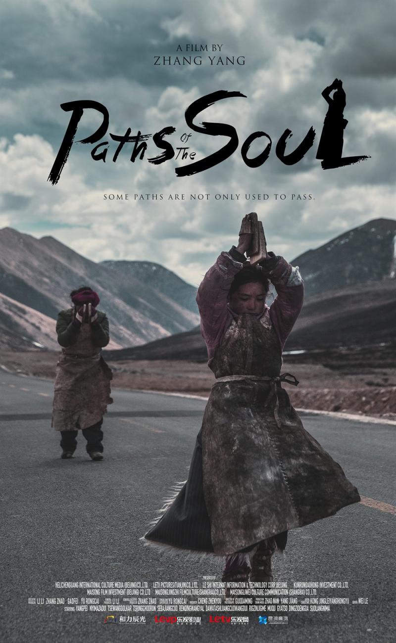 冈仁波齐 Paths of the Soul-第4张图片-九妖电影