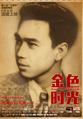 金色时光 Dream at the Age Of 86-第1张图片-九妖电影 金色时光 Dream at the Age Of 86-第1张图片-九妖电影