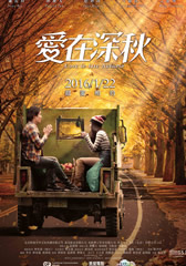 爱在深秋-第1张图片-九妖电影