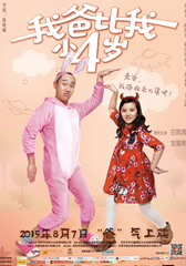 我爸比我小四岁 The Best Love-第1张图片-九妖电影