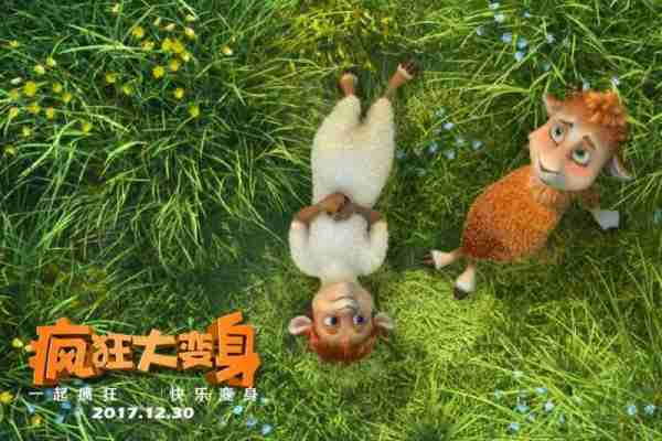 疯狂大变身-第3张图片-九妖电影