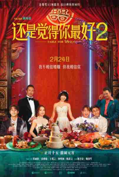 还是觉得你最好2 Table for Six 2-第1张图片-九妖电影