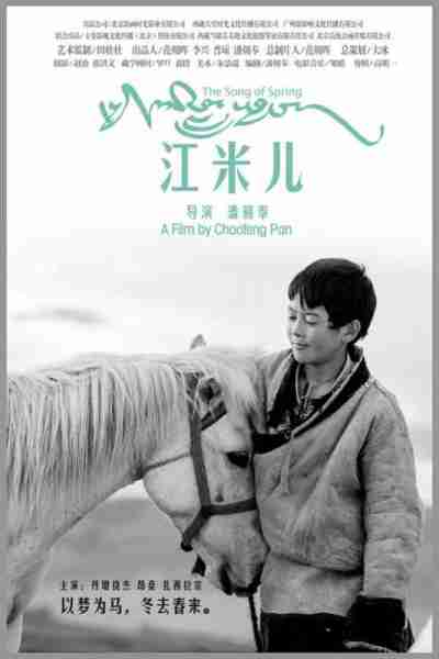 江米儿 The Song of Spring-第3张图片-九妖电影