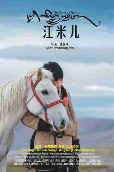 江米儿 The Song of Spring-第4张图片-九妖电影