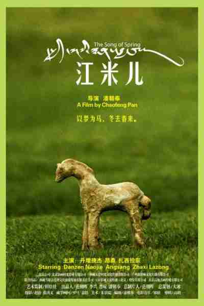 江米儿 The Song of Spring-第5张图片-九妖电影