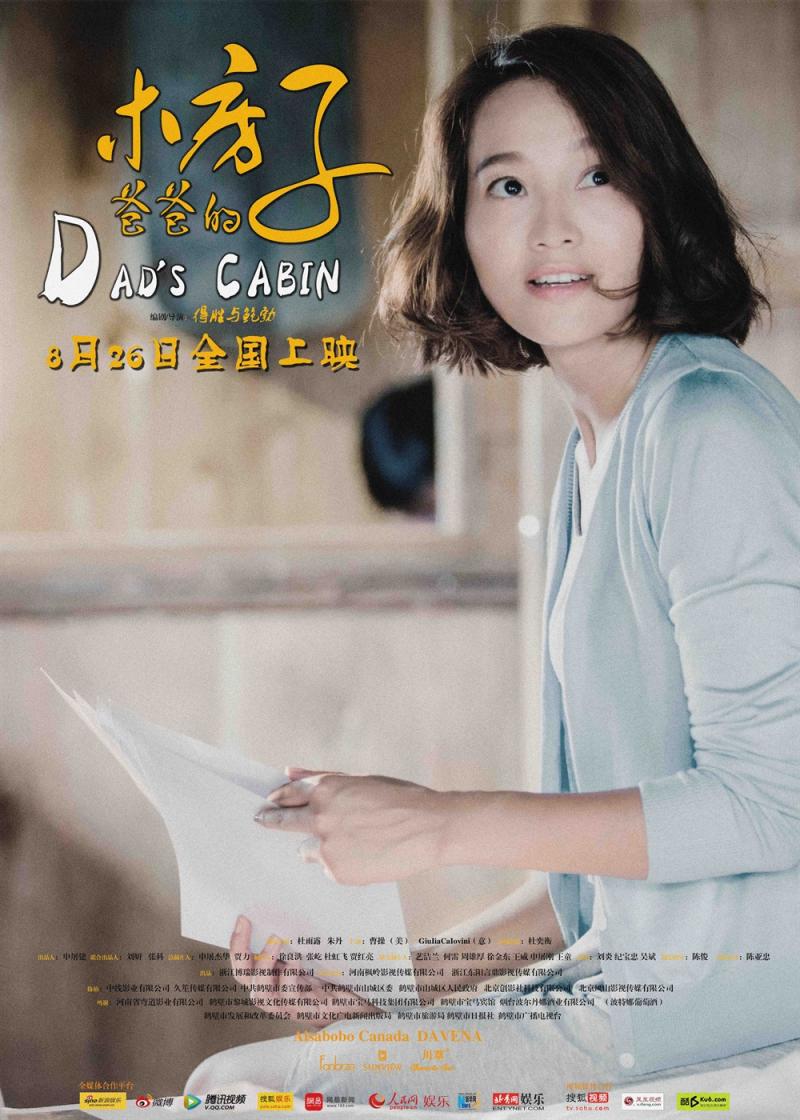 爸爸的木房子 Dad's Cabin-第4张图片-九妖电影