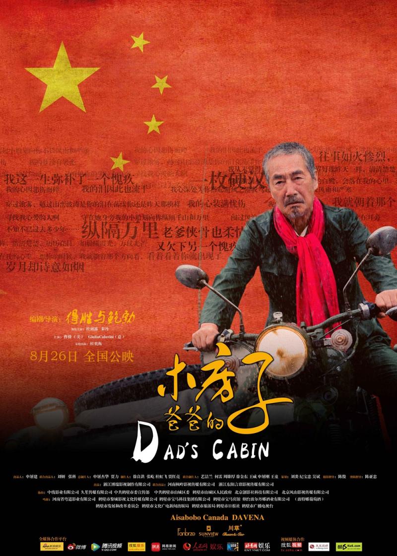 爸爸的木房子 Dad's Cabin-第5张图片-九妖电影