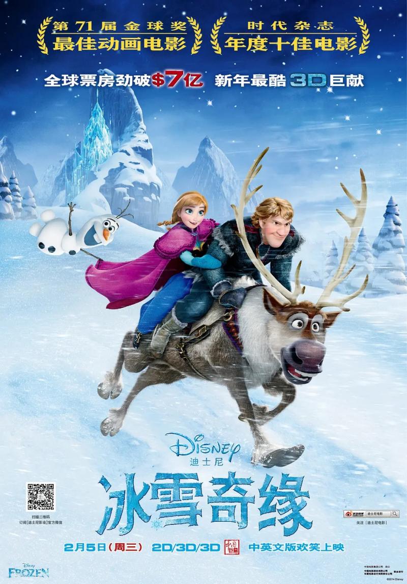 冰雪奇缘 Frozen-第1张图片-九妖电影 冰雪奇缘 Frozen-第1张图片-九妖电影