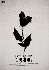 1980年代的爱情 Love in the 1980s-第1张图片-九妖电影 1980年代的爱情 Love in the 1980s-第1张图片-九妖电影