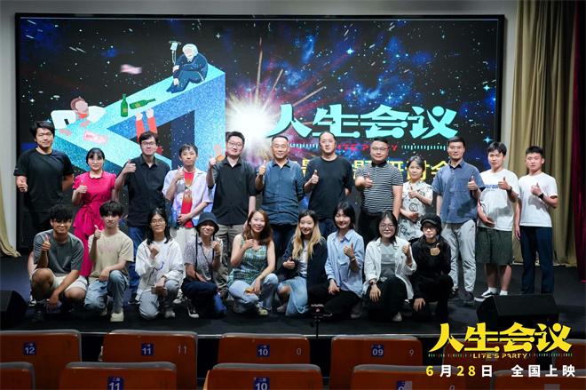 《人生会议》专题研讨会 导演宋晓飞畅谈创作边界（分享人生经历与感悟）-第1张图片-九妖电影