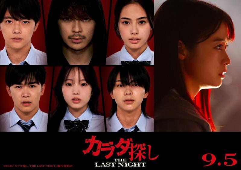 《寻找身体2》曝预告 桥本环奈追杀“新目标”！（寻找身体剧情详解）-第1张图片-九妖电影