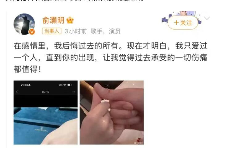王晓晨回应与俞灏明已婚传闻：我头昏了 大家开心就好-第1张图片-九妖电影