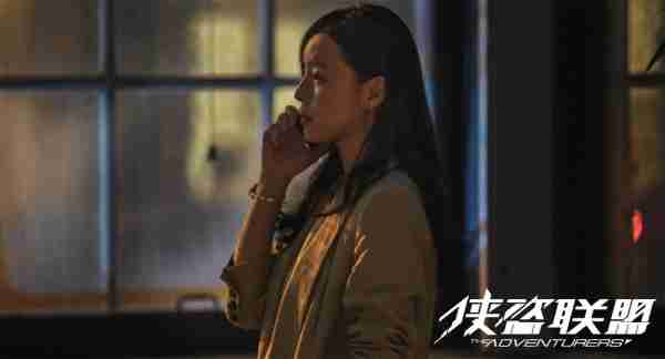 侠盗联盟 The Adventures-第5张图片-九妖电影