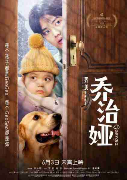 乔治娅 Georgia-第1张图片-九妖电影