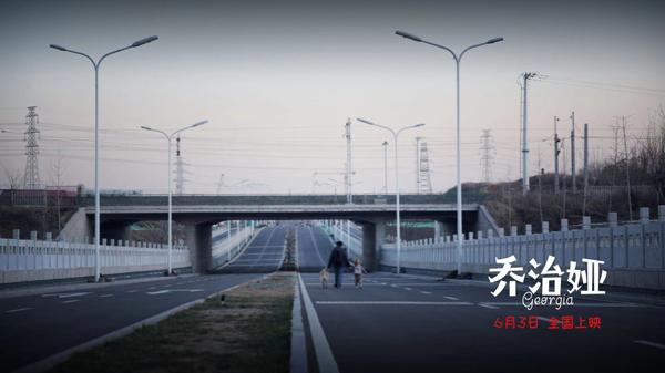 乔治娅 Georgia-第4张图片-九妖电影