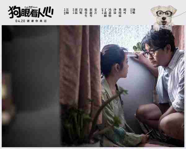 狗眼看人心 Push and Shove-第2张图片-九妖电影