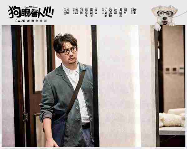 狗眼看人心 Push and Shove-第3张图片-九妖电影