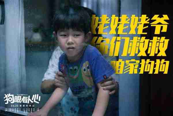 狗眼看人心 Push and Shove-第5张图片-九妖电影
