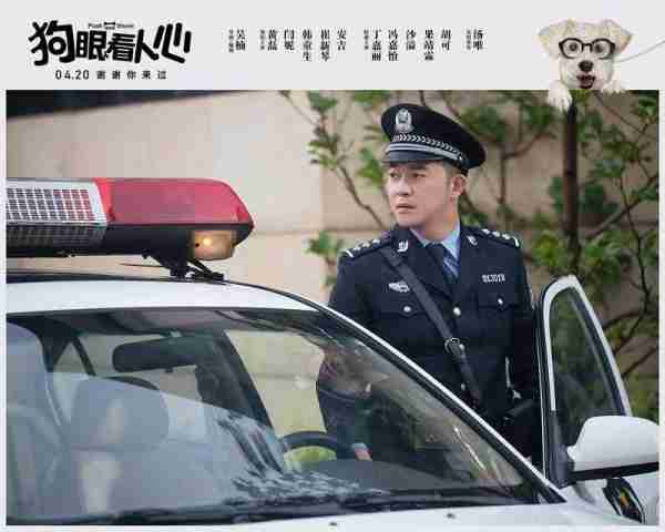 狗眼看人心 Push and Shove-第4张图片-九妖电影