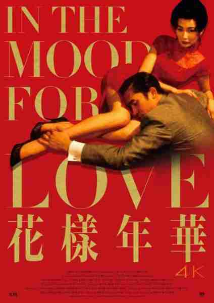 花样年华 In the Mood for Love-第4张图片-九妖电影