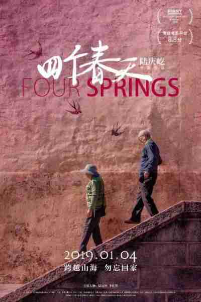 四个春天-第3张图片-九妖电影