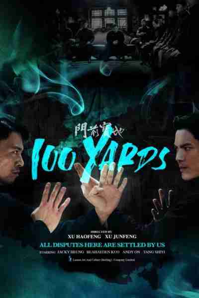 门前宝地 100 Yards-第4张图片-九妖电影