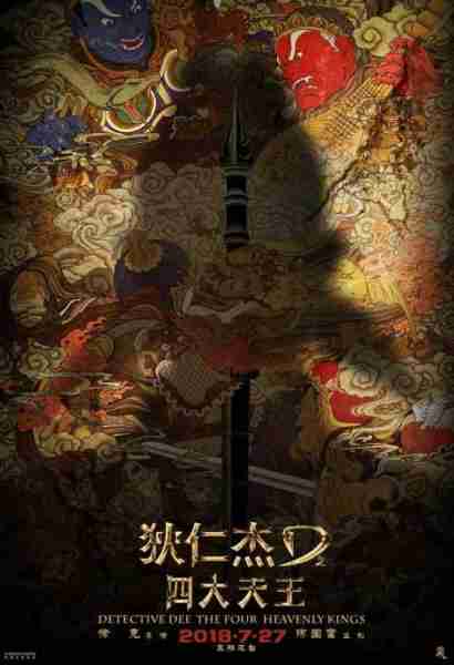 狄仁杰之四大天王 Detective Dee The Four Heavenly Kings-第3张图片-九妖电影