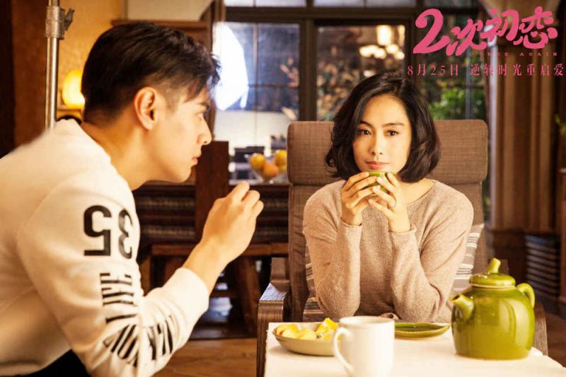 二次初恋 Once Again-第4张图片-九妖电影
