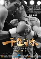 千锤百炼 China Heavyweight-第1张图片-九妖电影 千锤百炼 China Heavyweight-第1张图片-九妖电影