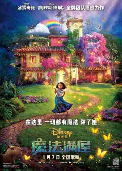 魔法满屋 Encanto-第1张图片-九妖电影