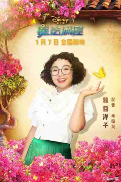 魔法满屋 Encanto-第5张图片-九妖电影