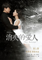 消失的爱人-第1张图片-九妖电影 消失的爱人-第1张图片-九妖电影