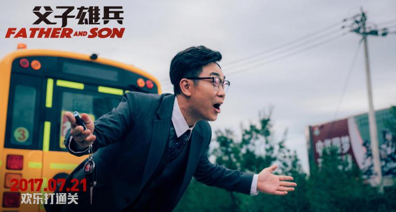 父子雄兵 Father And Son-第3张图片-九妖电影