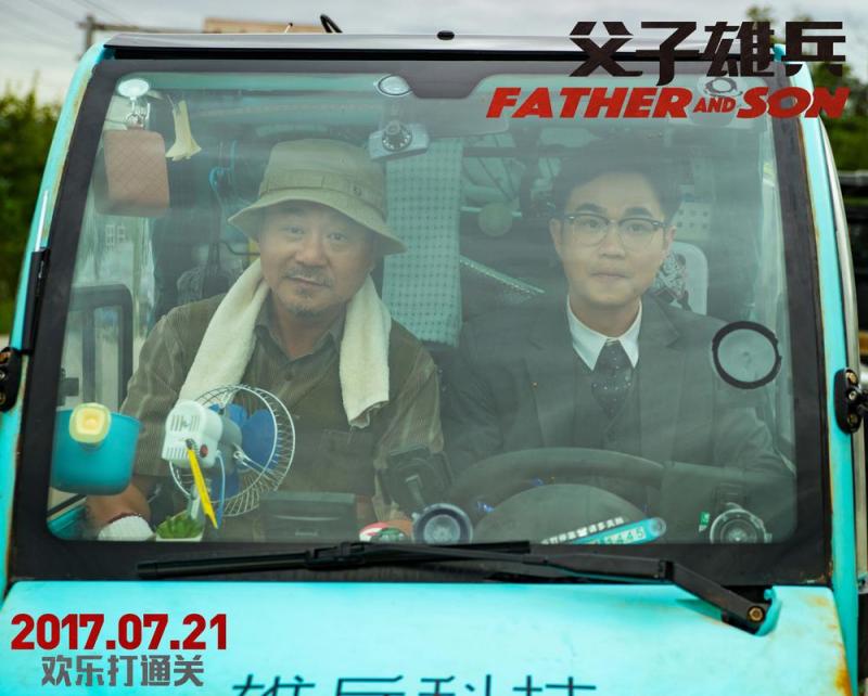 父子雄兵 Father And Son-第5张图片-九妖电影